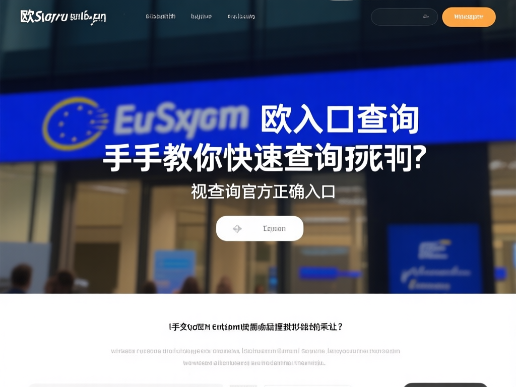 欧交易所功能介绍图